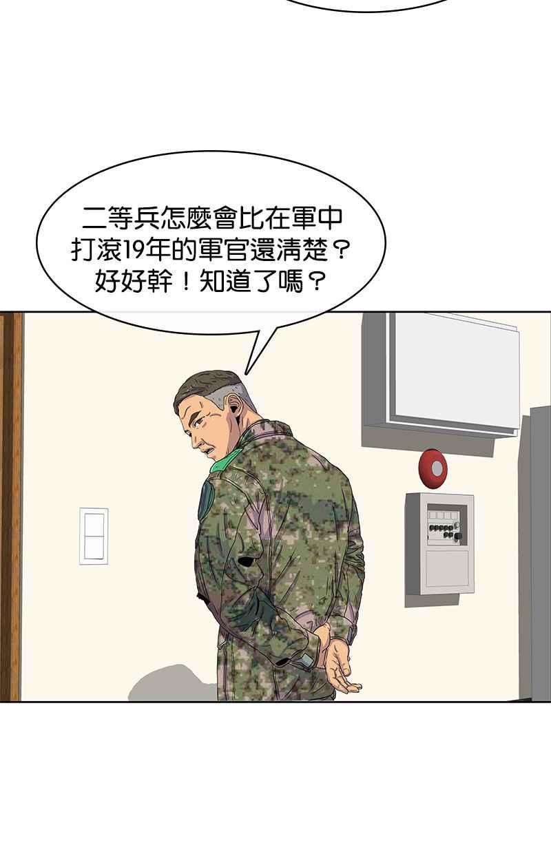 菜鸟伙房兵22话