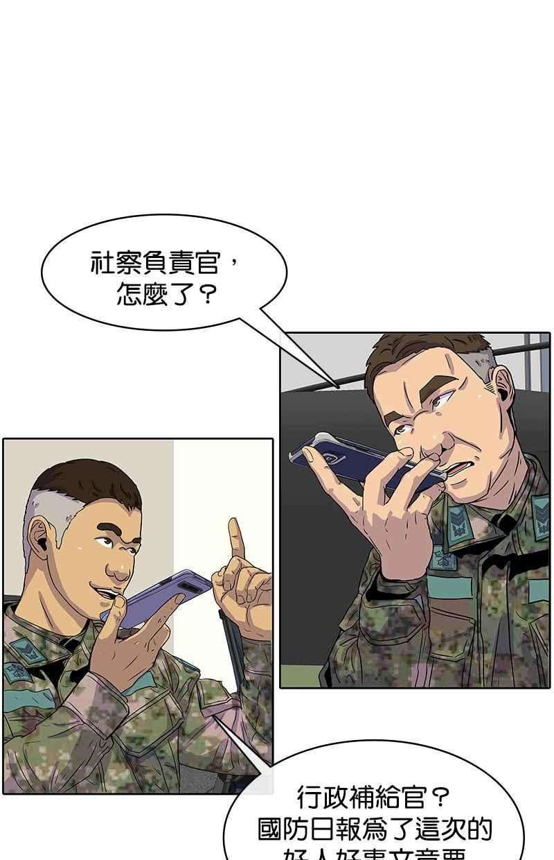 菜鸟伙房兵22话