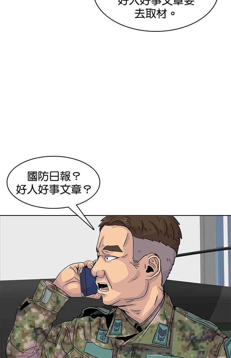 菜鸟伙房兵22话