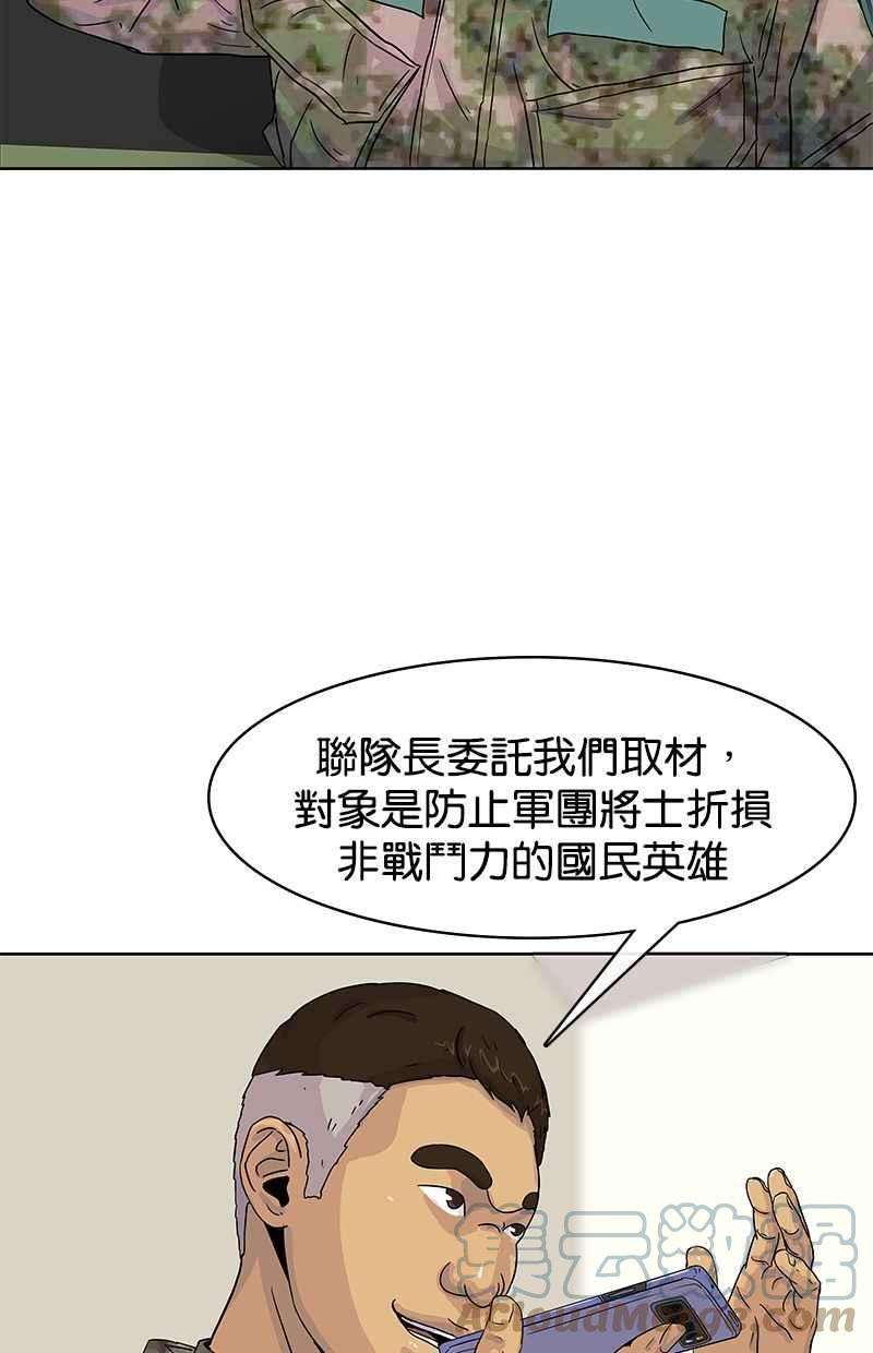 菜鸟伙房兵22话