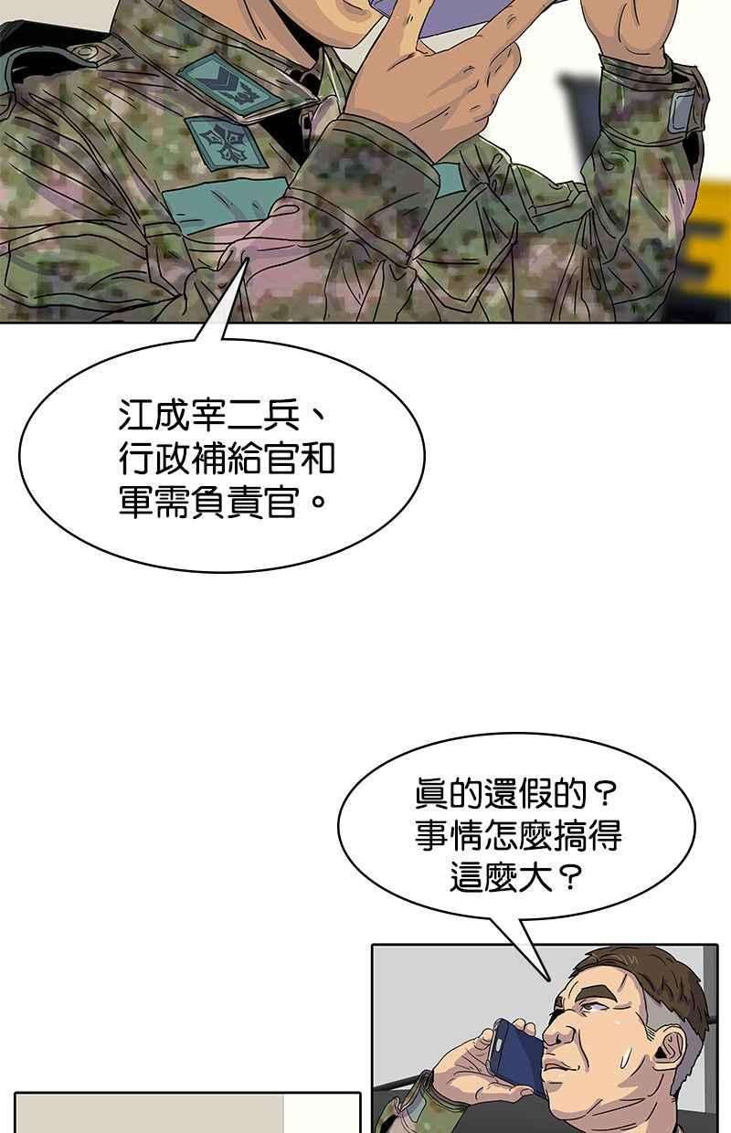 菜鸟伙房兵22话