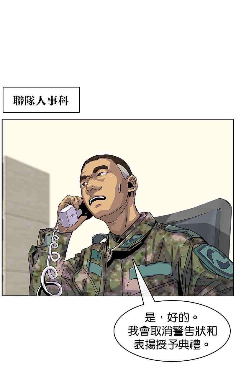 菜鸟伙房兵22话