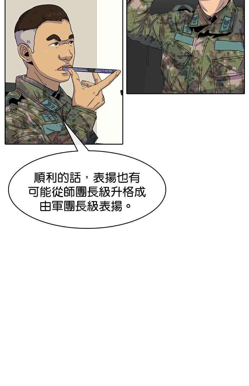 菜鸟伙房兵22话