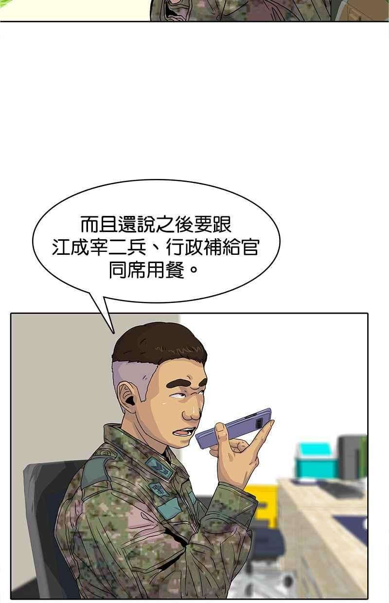 菜鸟伙房兵22话