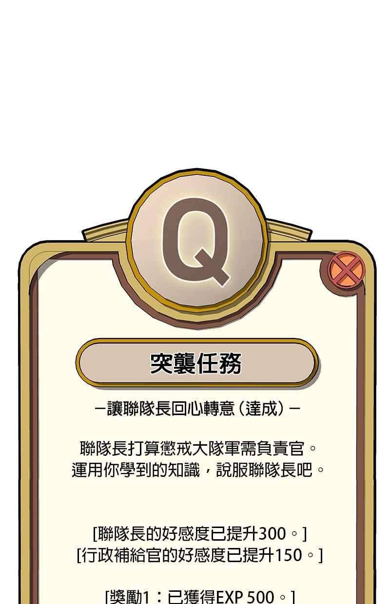 菜鸟伙房兵22话