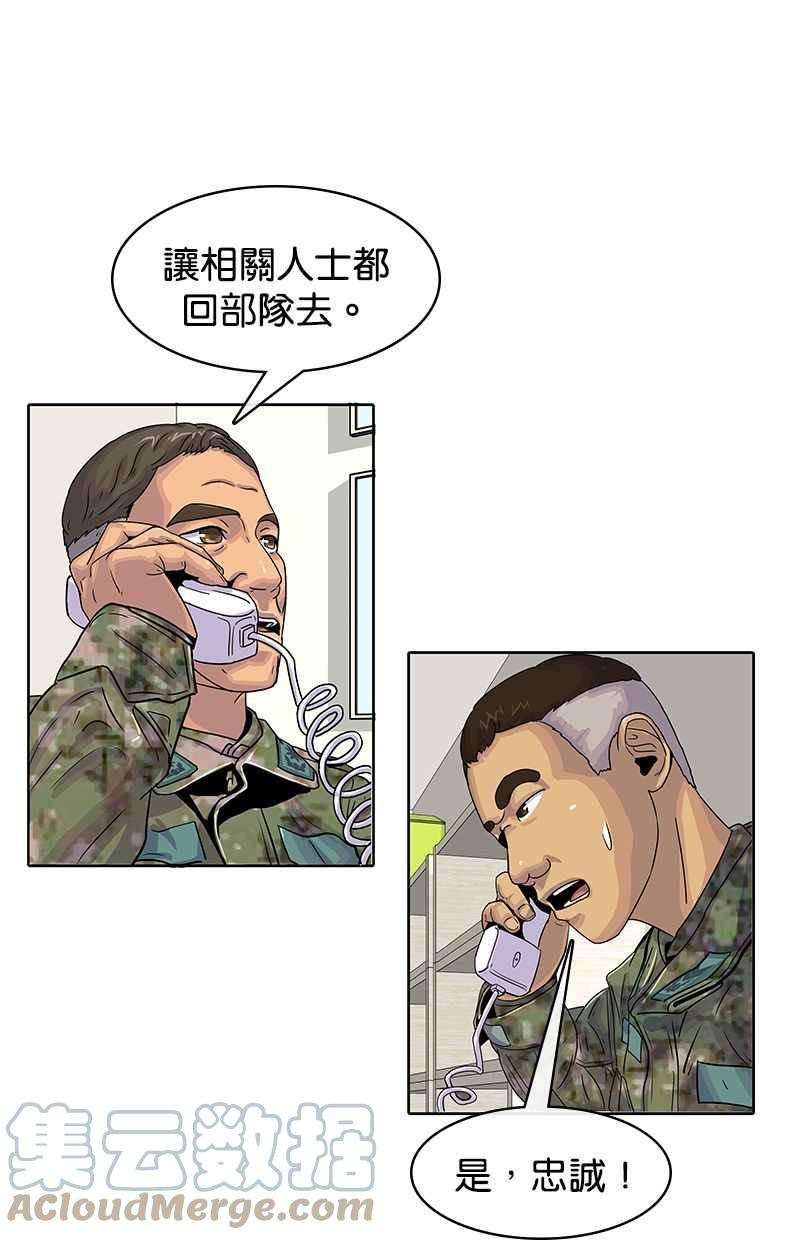 菜鸟伙房兵22话