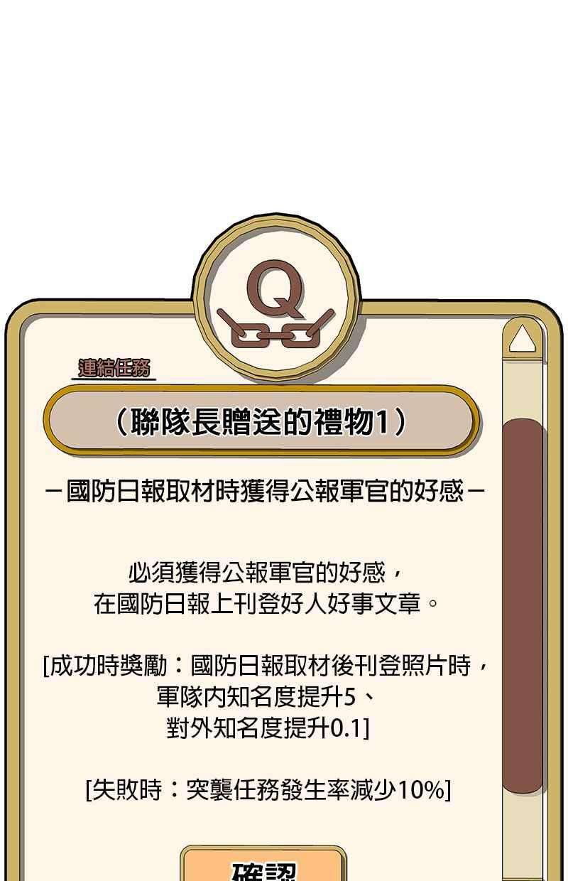 菜鸟伙房兵22话