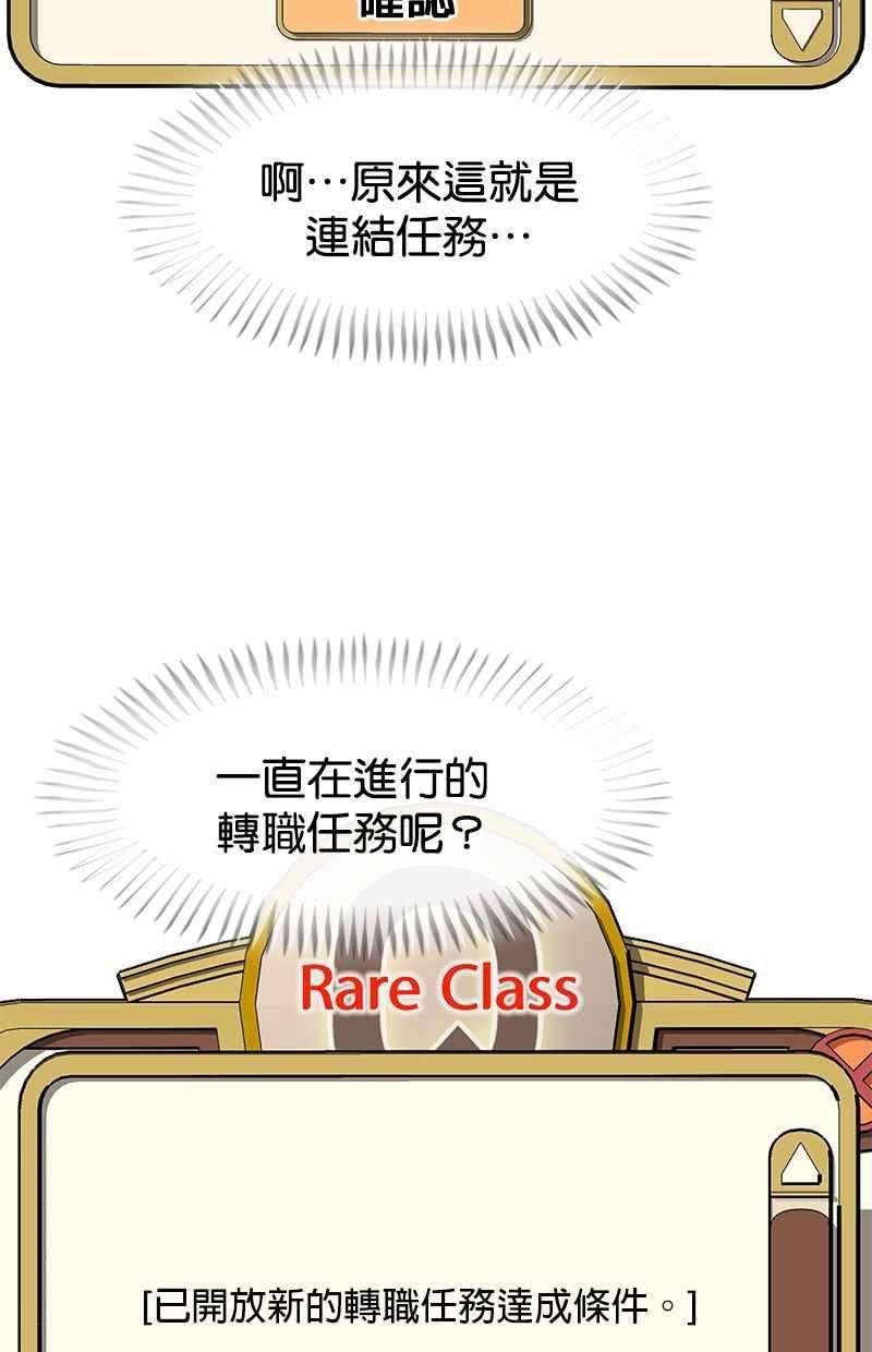 菜鸟伙房兵22话