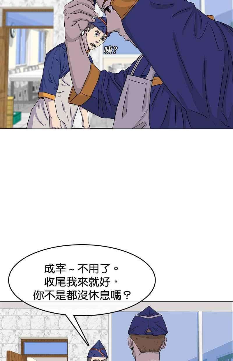 菜鸟伙房兵22话