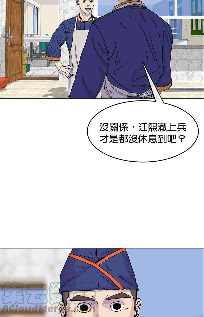 菜鸟伙房兵22话