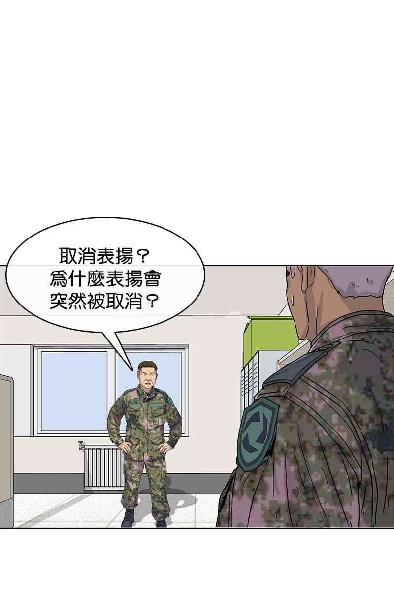 菜鸟伙房兵22话