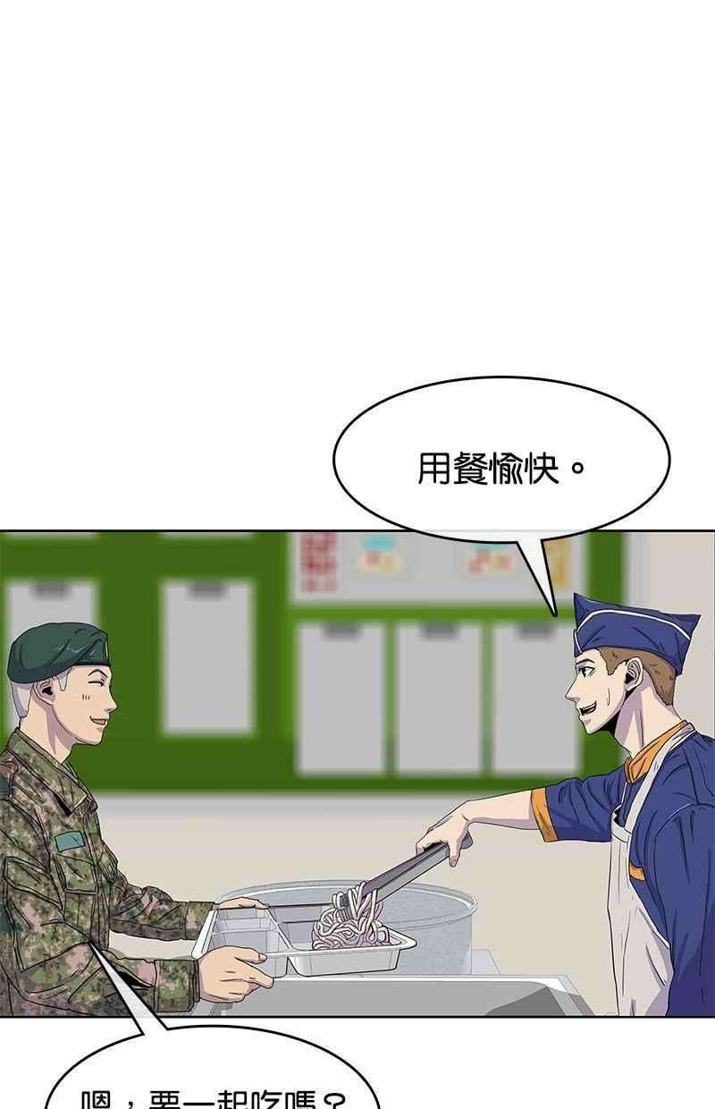 菜鸟伙房兵22话