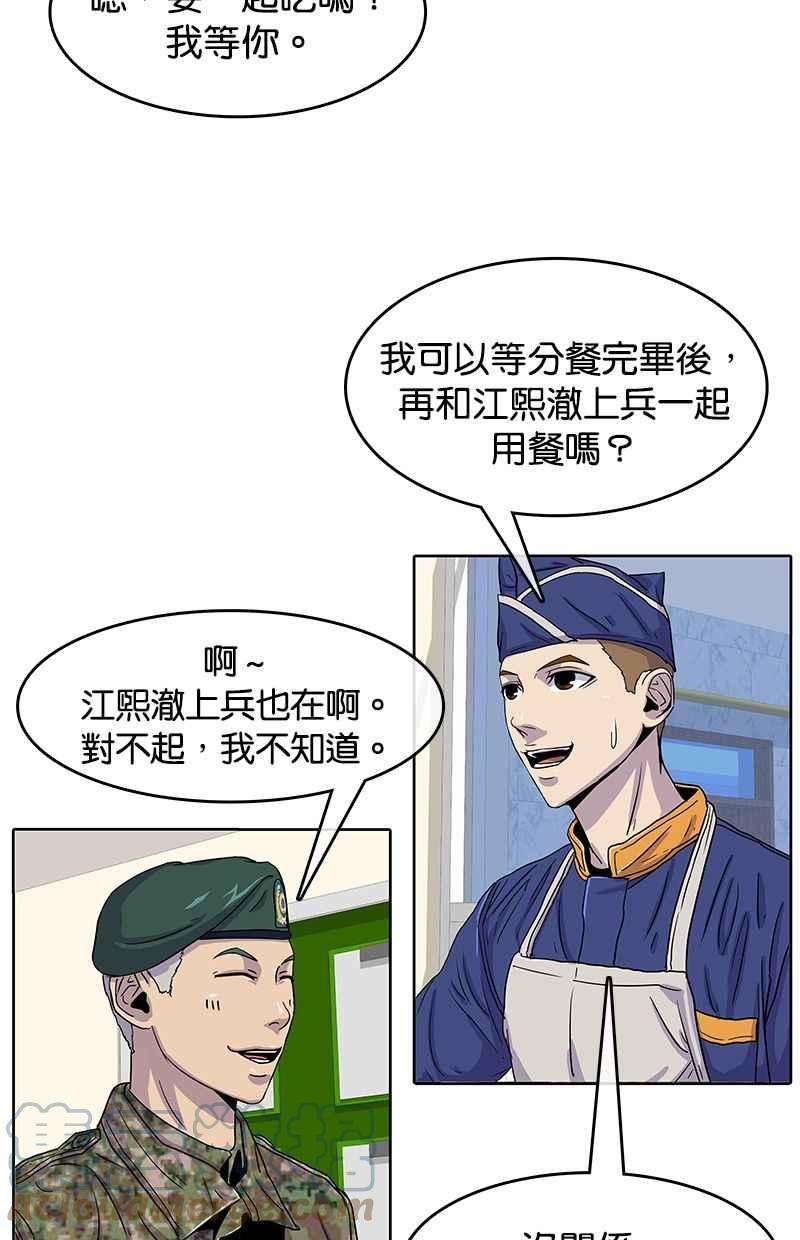 菜鸟伙房兵22话