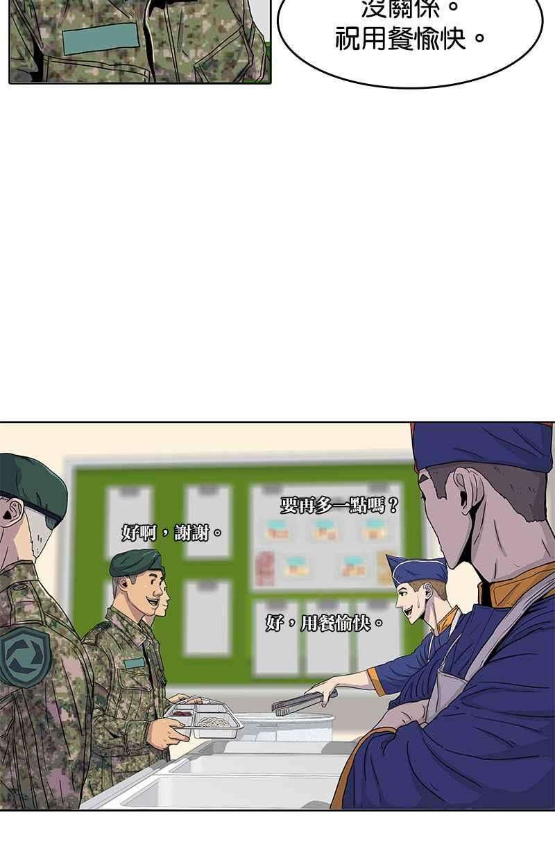 菜鸟伙房兵22话