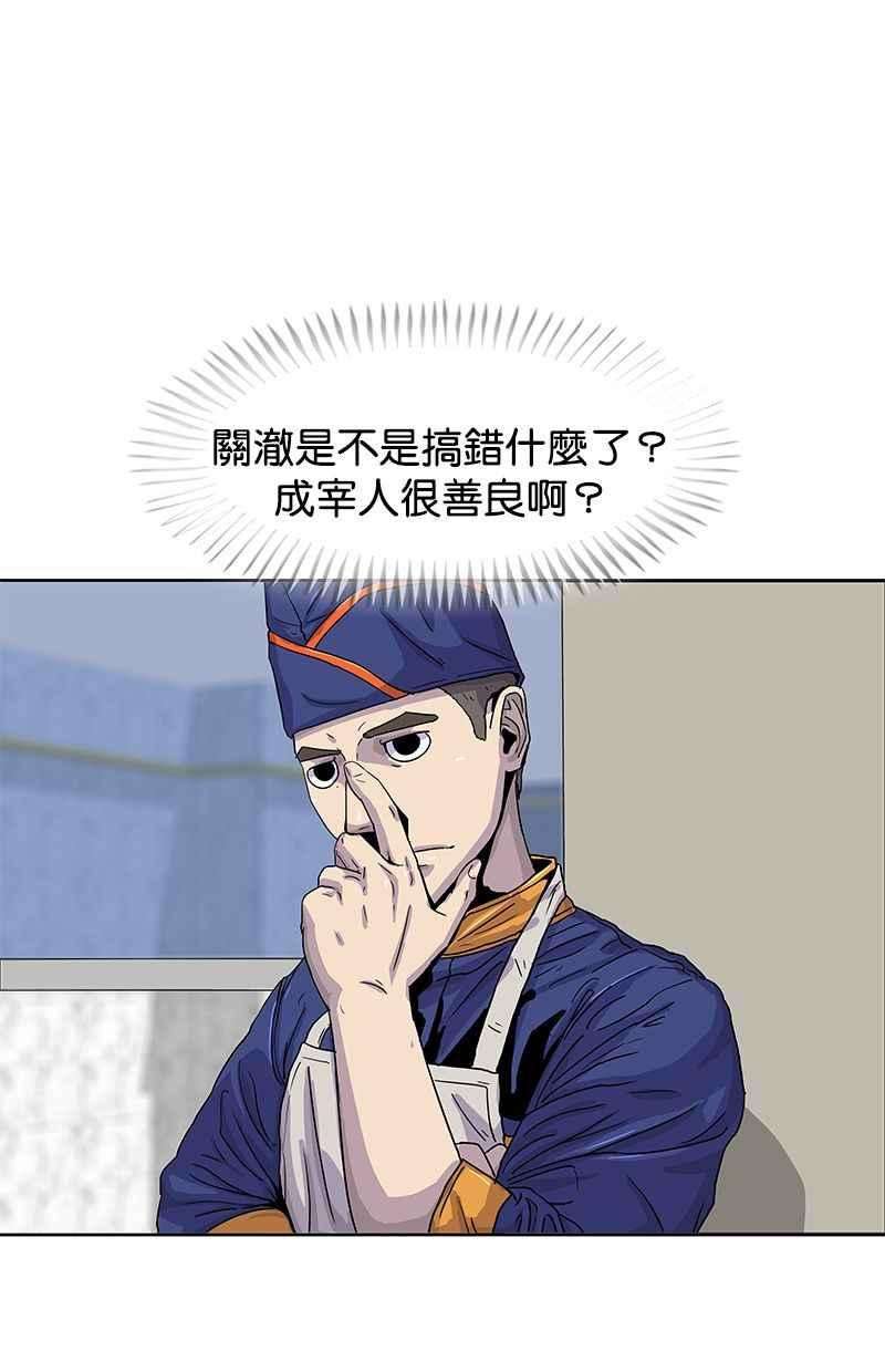 菜鸟伙房兵22话