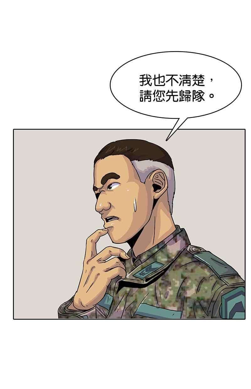 菜鸟伙房兵22话