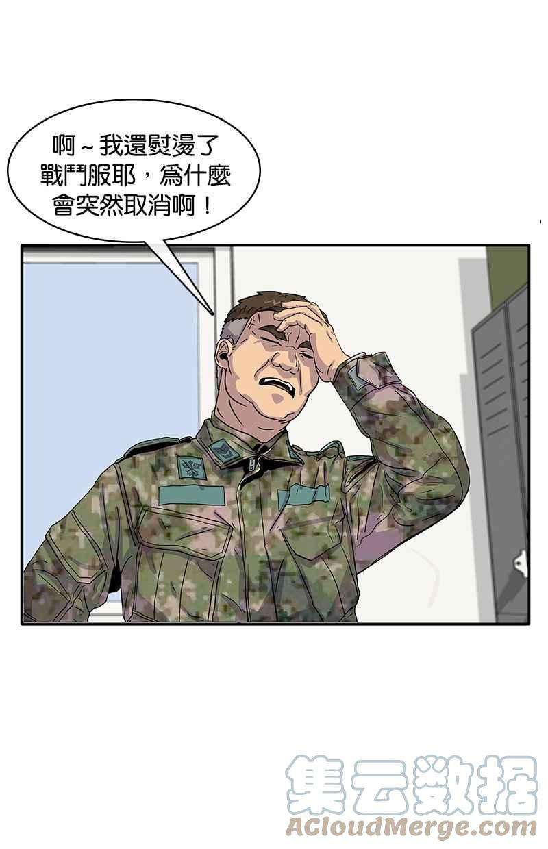 菜鸟伙房兵22话