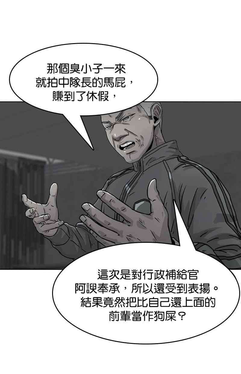 菜鸟伙房兵23话