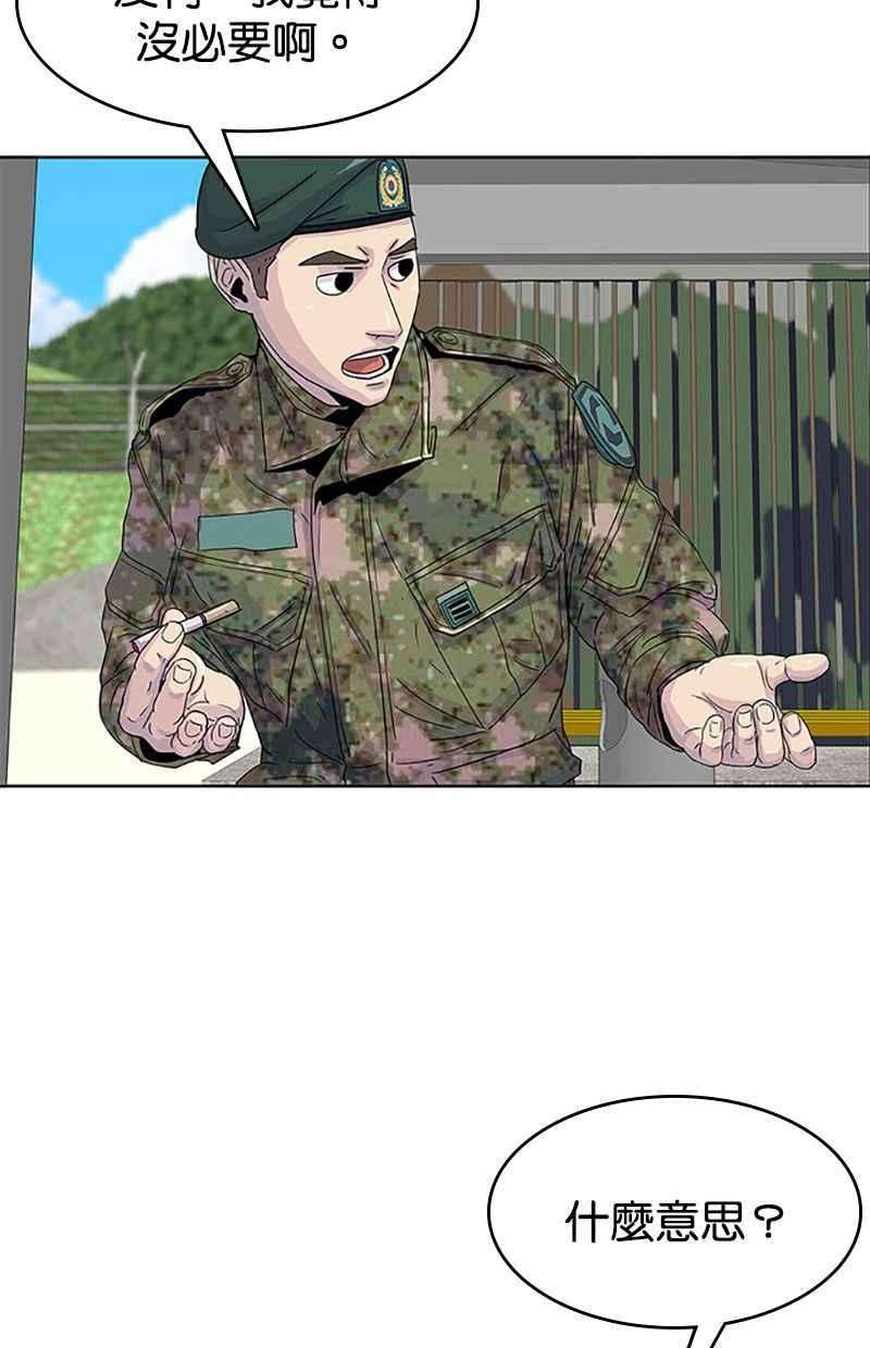 菜鸟伙房兵23话