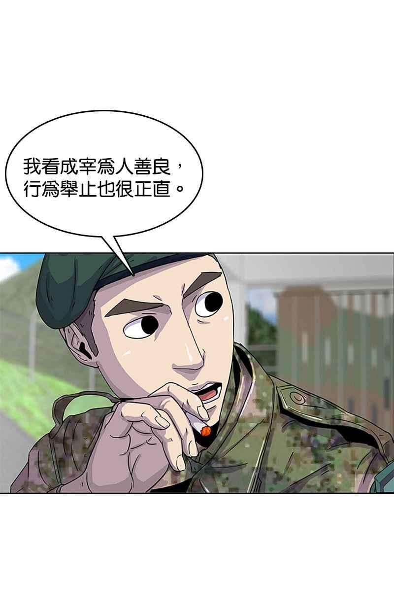 菜鸟伙房兵23话