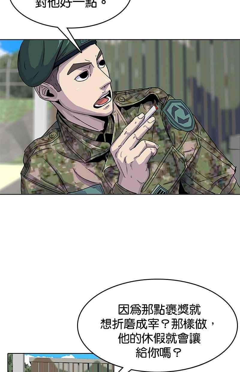 菜鸟伙房兵23话