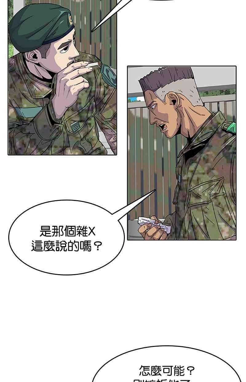 菜鸟伙房兵23话