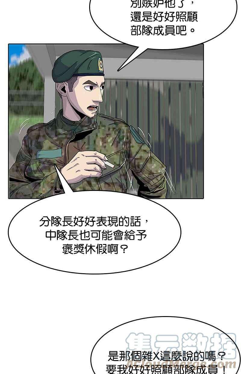 菜鸟伙房兵23话