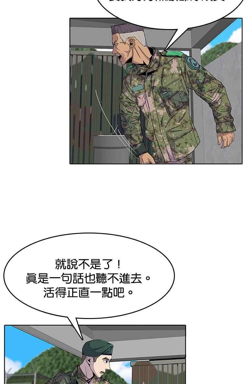 菜鸟伙房兵23话