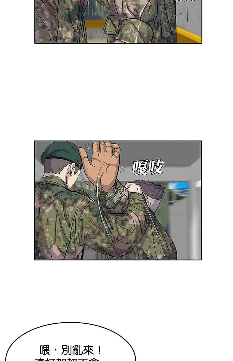 菜鸟伙房兵23话