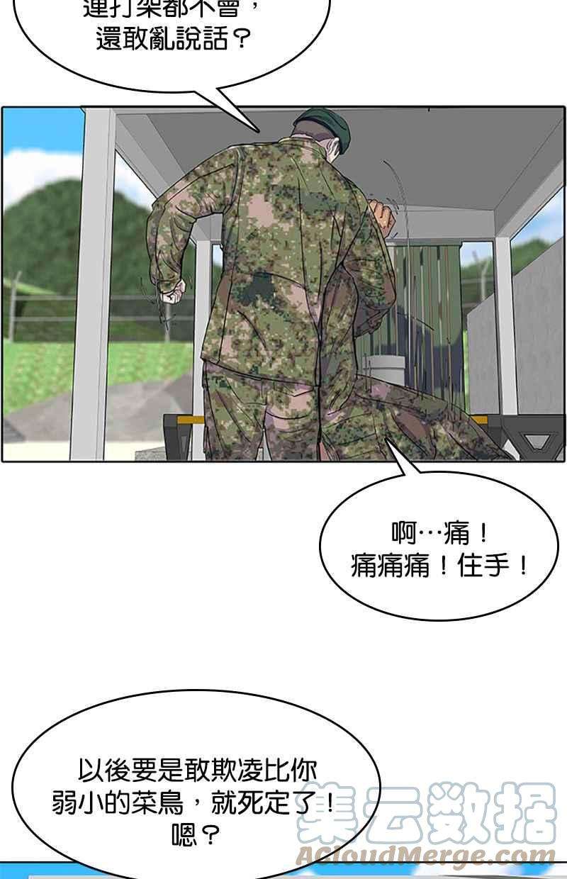 菜鸟伙房兵23话
