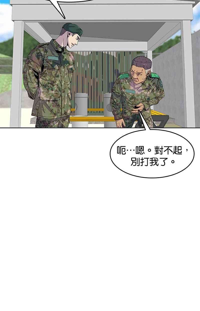 菜鸟伙房兵23话