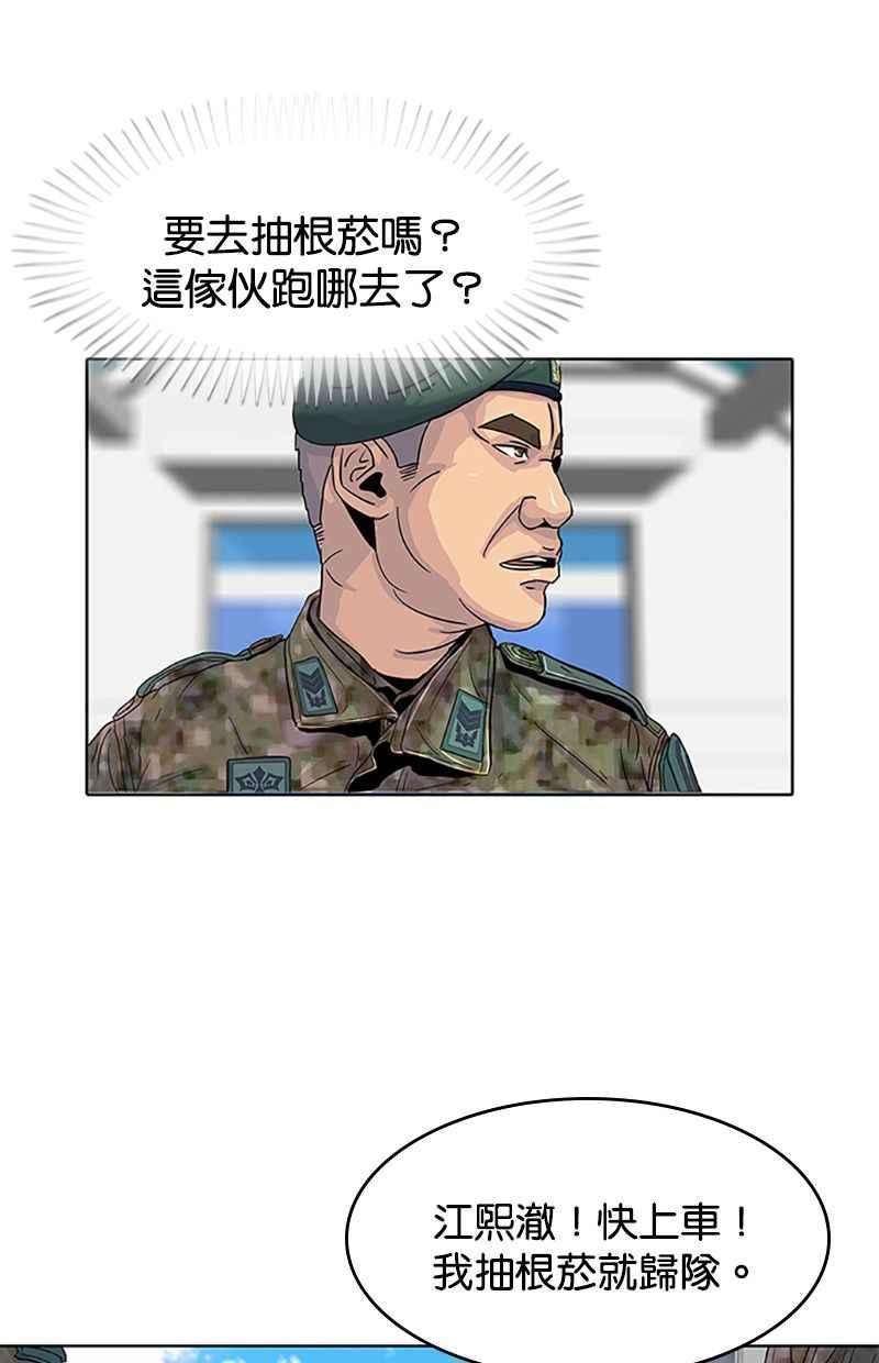 菜鸟伙房兵23话