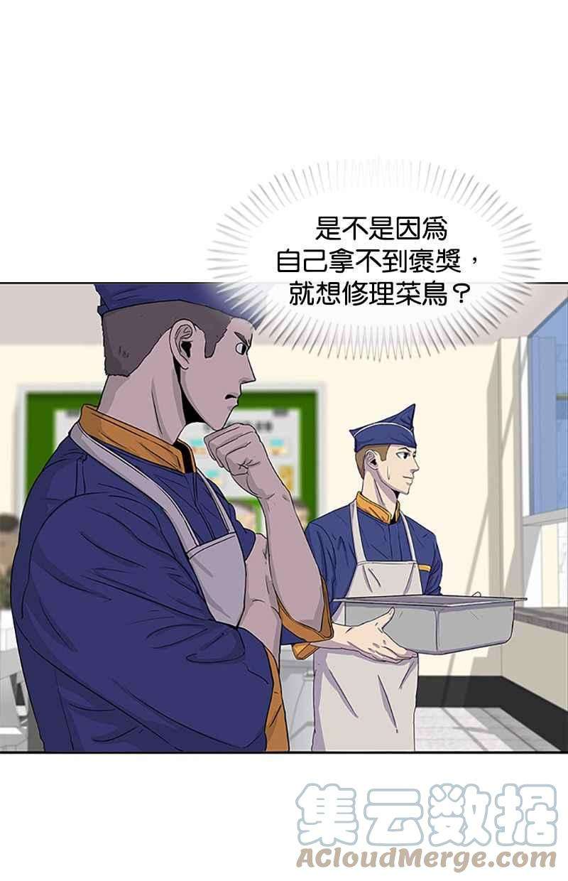 菜鸟伙房兵23话