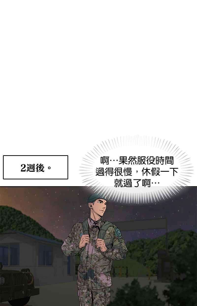 菜鸟伙房兵23话