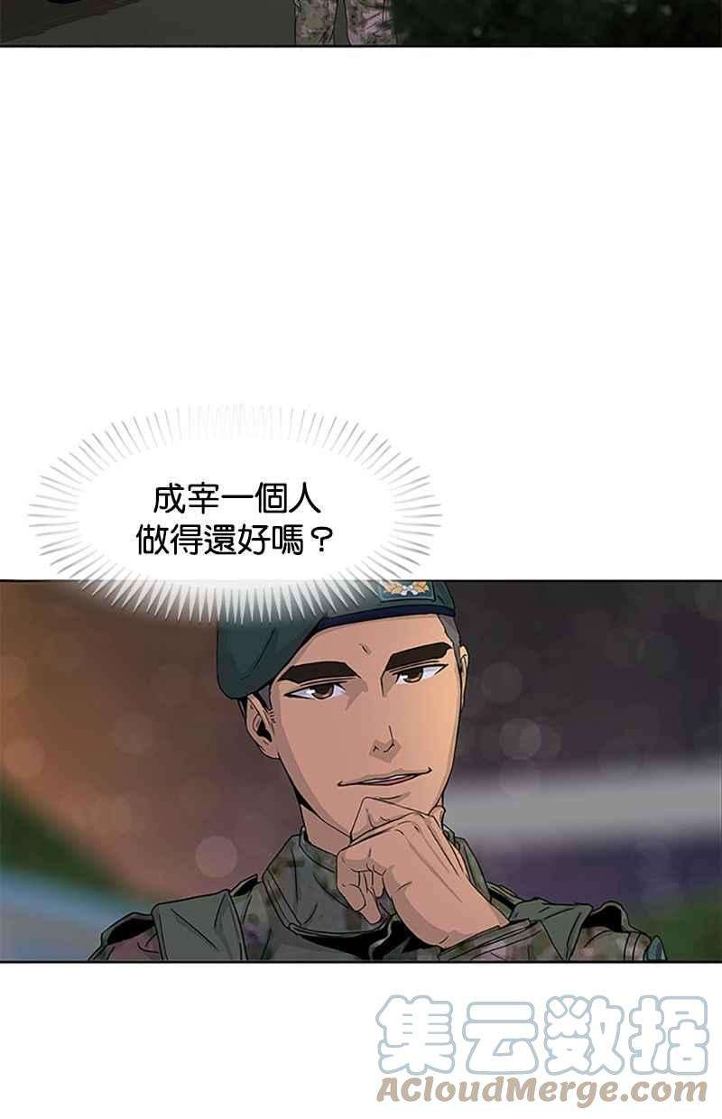 菜鸟伙房兵23话