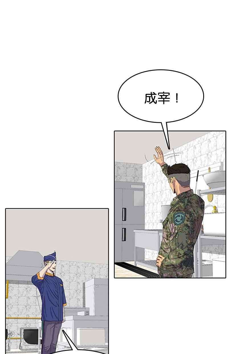 菜鸟伙房兵23话