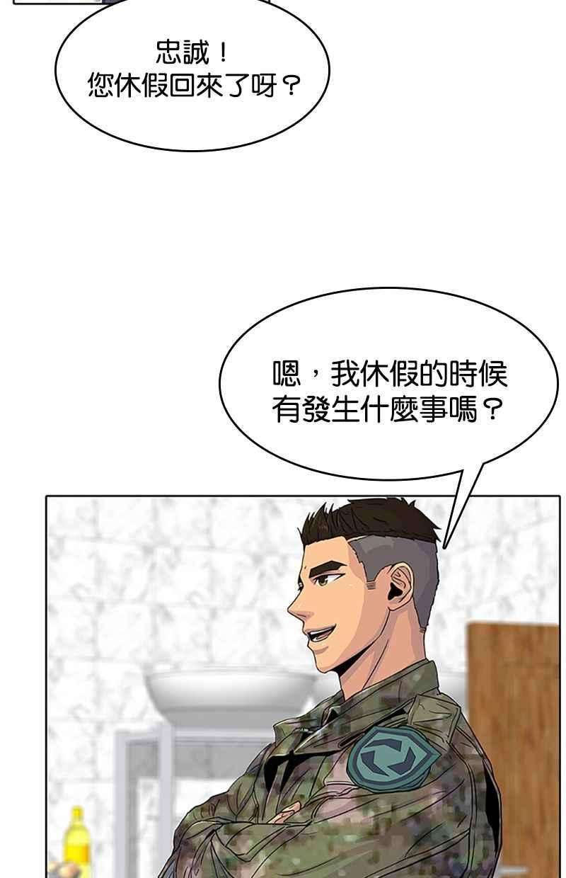 菜鸟伙房兵23话