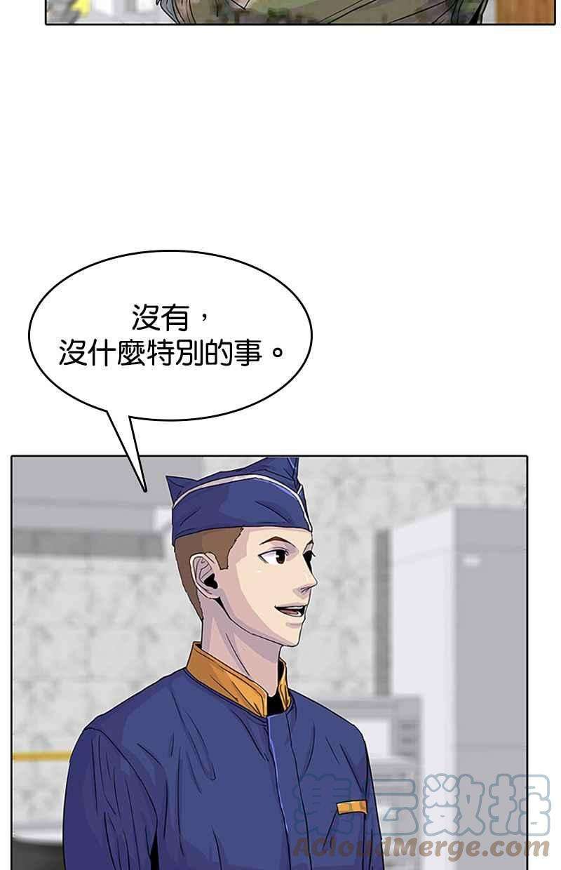 菜鸟伙房兵23话