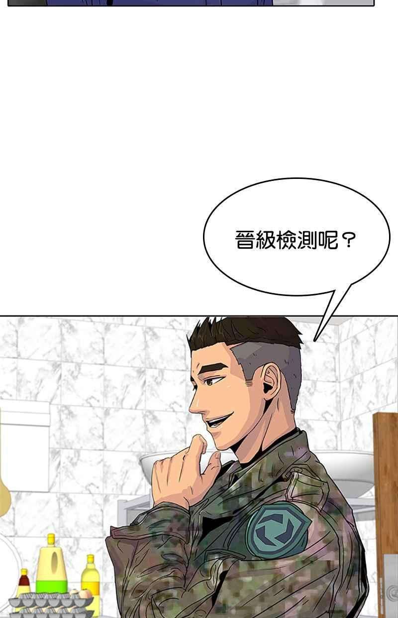 菜鸟伙房兵23话