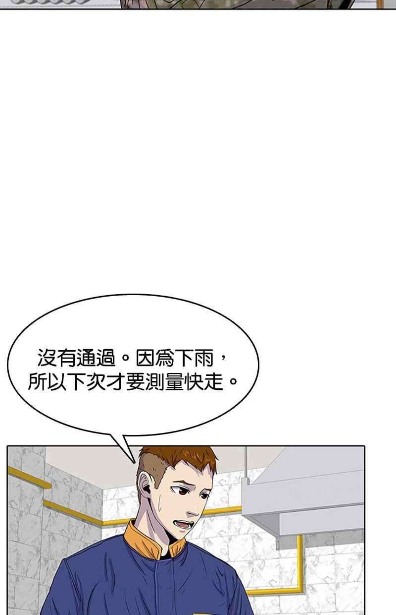 菜鸟伙房兵23话