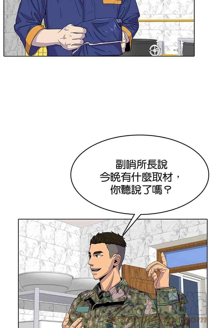 菜鸟伙房兵23话