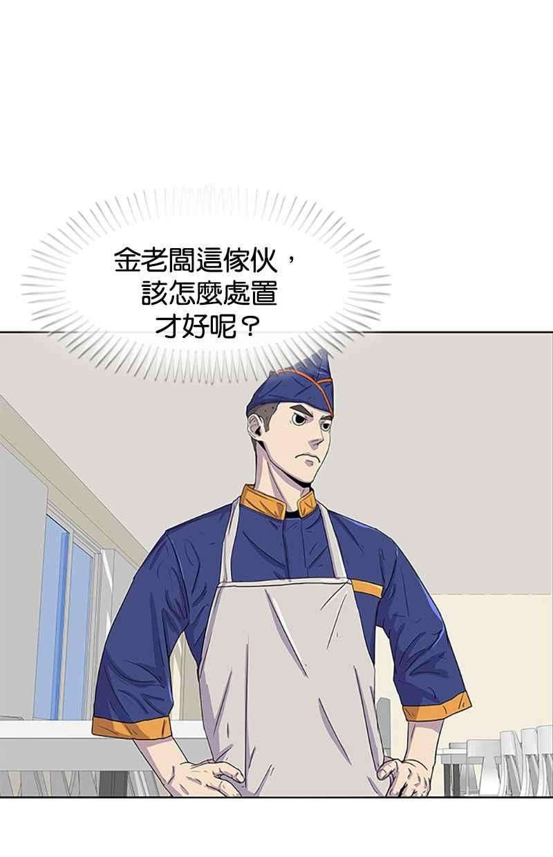 菜鸟伙房兵23话