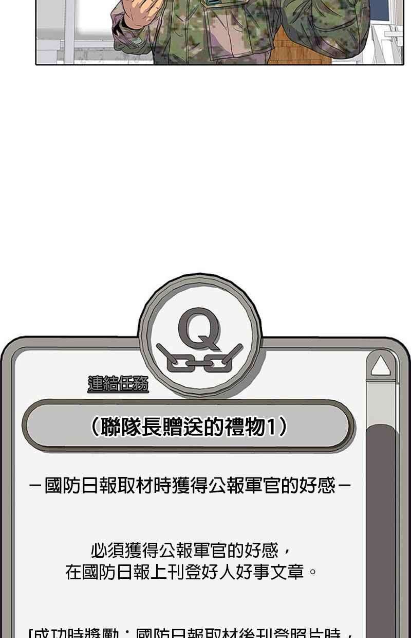 菜鸟伙房兵23话