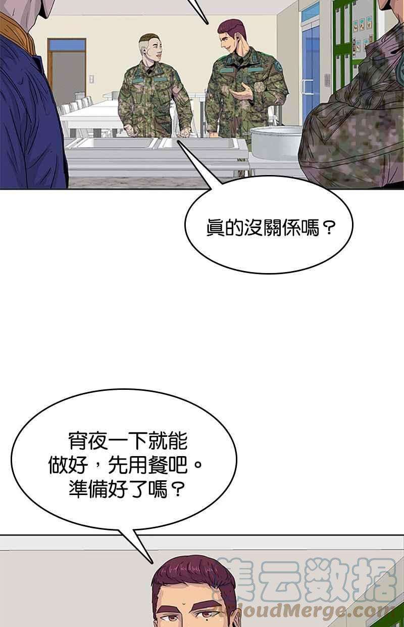 菜鸟伙房兵23话