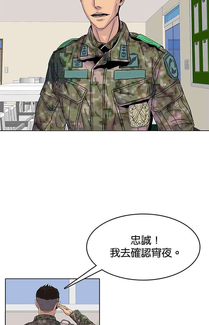 菜鸟伙房兵23话