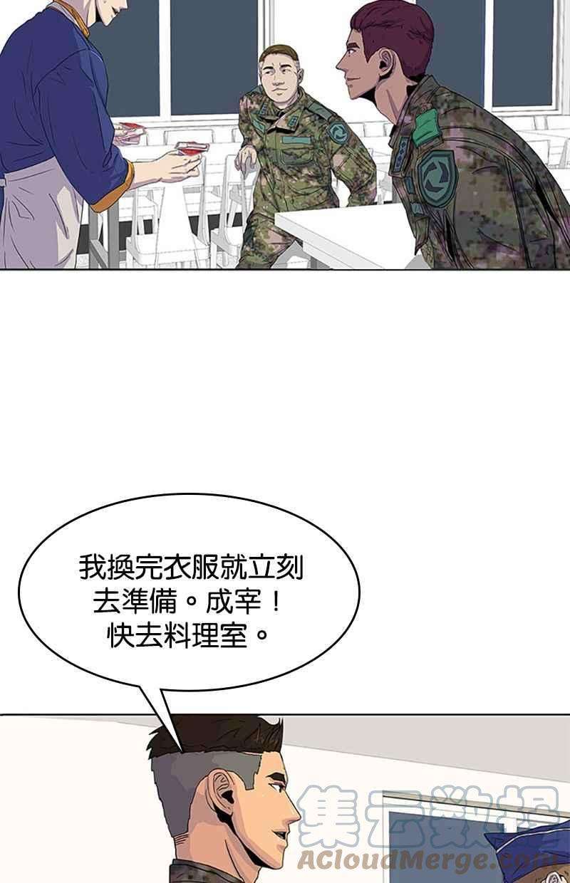 菜鸟伙房兵23话