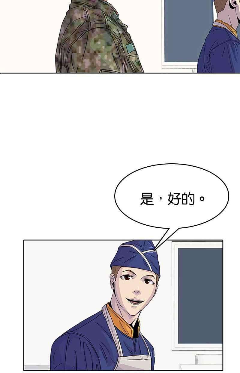 菜鸟伙房兵23话