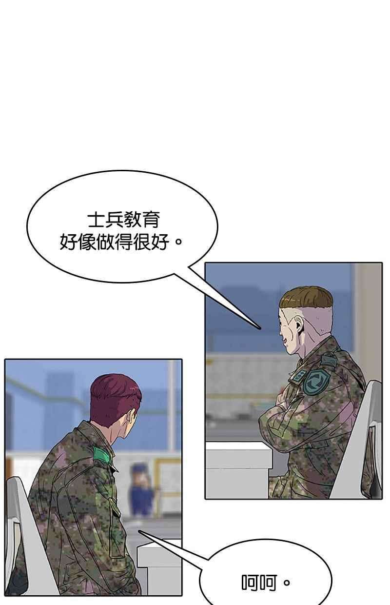 菜鸟伙房兵23话