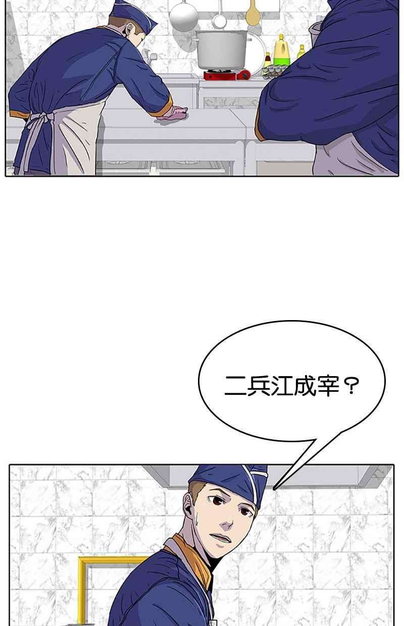 菜鸟伙房兵23话