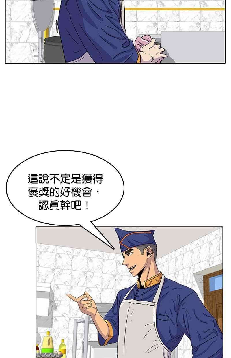 菜鸟伙房兵23话